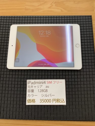 %e4%b8%ad%e5%8f%a4%e3%80%80ipad%e3%80%80%e9%b6%b4%e3%83%b6%e5%b3%b6%e3%80%8020201024